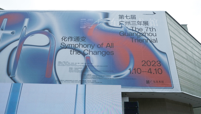 艺术还能做什么？第七届广州三年展上的看见与想见