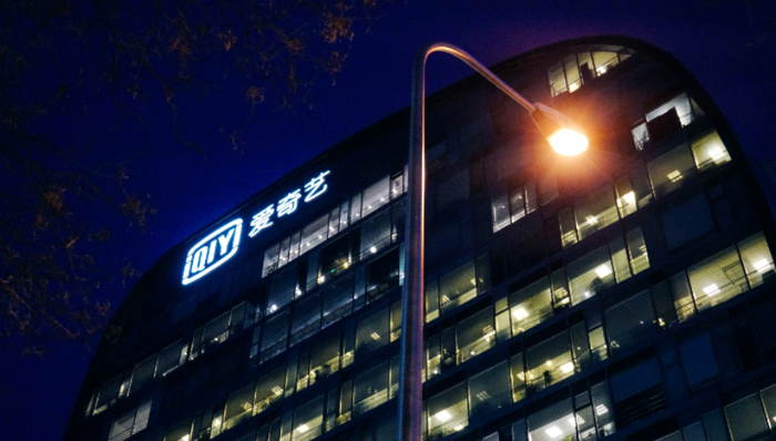 爱奇艺,财报,业绩