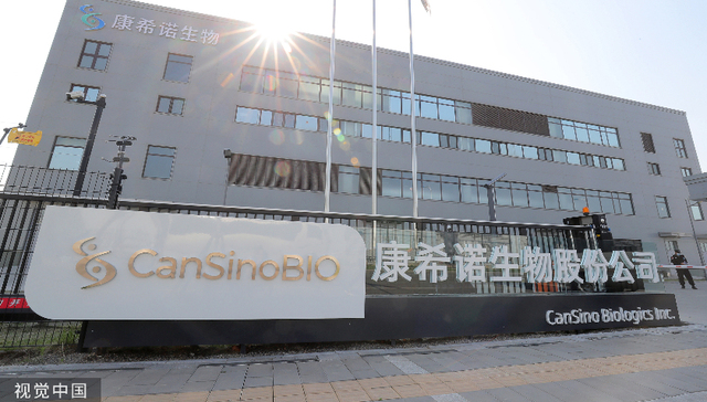 康希诺联合创始人之一毛慧华辞职，所持股票市值超10亿