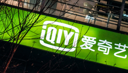 追逐人工智能领域标杆的百度，四季度最大的惊喜竟是爱奇艺？