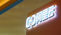 张勇定调阿里云战略，全力投入生成式AI