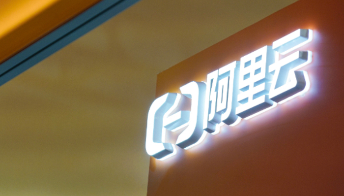 阿里云,财报,人工智能,云计算,科技