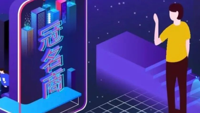 招商,综艺,内容创作,广告赞助,