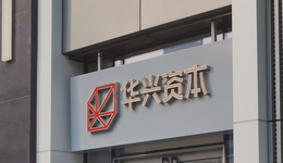 華興資本公布包凡最近動(dòng)態(tài)，超20億貸款要提前還？