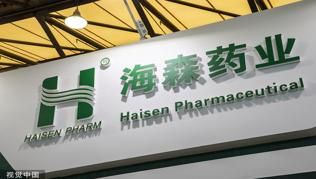 原料药企业海森药业IPO：主要营收品种下游制剂或被禁售、或遭集采