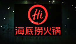 关店300家后，海底捞扭亏