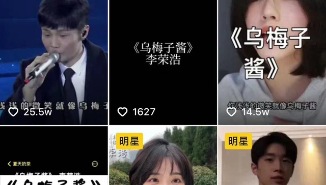 《乌梅子酱》火了，“明星制造”会成为神曲的“第三极”吗？