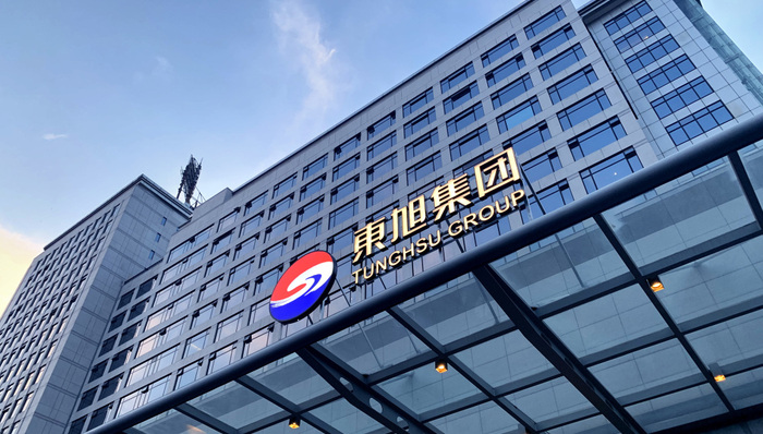 东旭集团与肯尼亚驻华大使馆肯中合作委员会签署战略合作协议