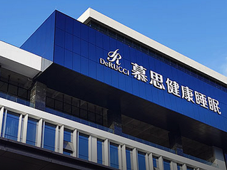 家居装修需求提升，慕思要用13999元的床垫抢占市场