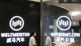 勞動監(jiān)察部門介入調(diào)查威馬欠薪，知情人士稱經(jīng)銷模式與急于IPO或成威馬告急重要原因