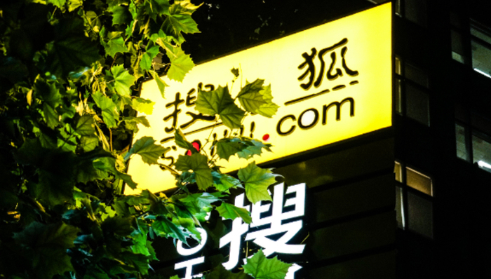 搜狐,业绩,游戏业务,张朝阳,直播,张朝阳的物理课