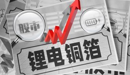 追隨電池企業(yè)“出海”，海亮股份59億加碼印尼銅箔項(xiàng)目