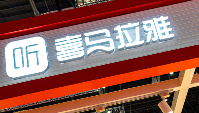 在线音频,长音频,商业模式,喜马拉雅,业绩