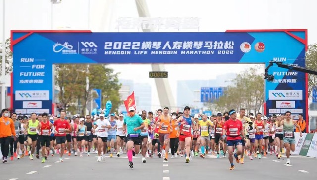护航2022横琴马拉松 横琴人寿助力粤澳合作区体育事业发展