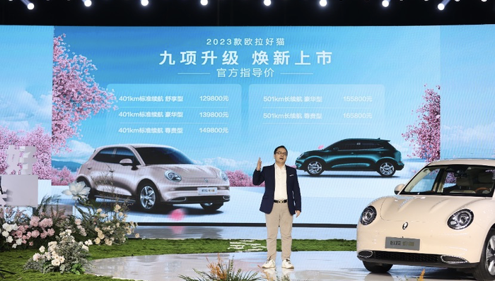 闪电快讯 ｜ 2023款欧拉好猫推出5款新车 新增对外放电功能