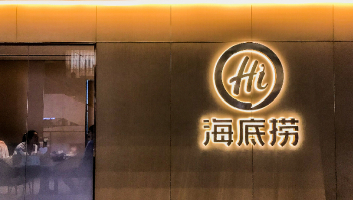 扭亏为盈,营收,海底捞,