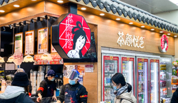 茶颜悦色，全都是“泡沫”？