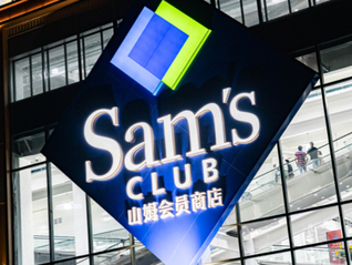 山姆提前上架鸡爪遭投诉，但“上市日期”尚无明确法规约束｜界面消费315