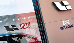 車賣爆，但虧更多，理想正在激進(jìn)“補(bǔ)短板”