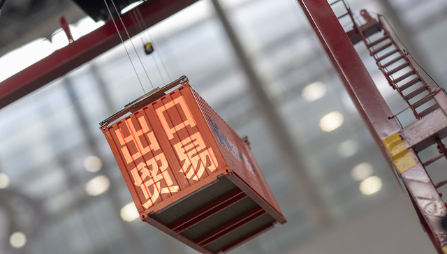 梁明：当前外贸形势的六个误读与实情