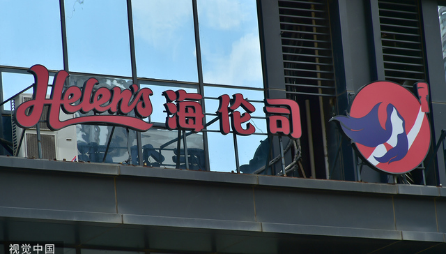 Is Helen’s International drinking at the last chance saloon?