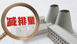 中石化董事长马永生：建议重启全国统一自愿减排市场，并将CCUS纳入其中 | 两会·最希望