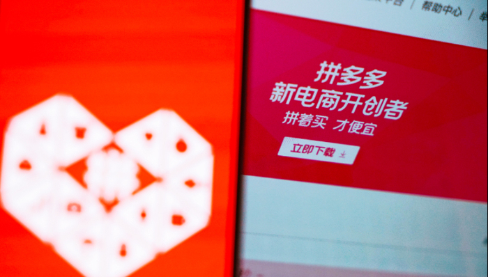 拼多多,电商,营销,消费,京东