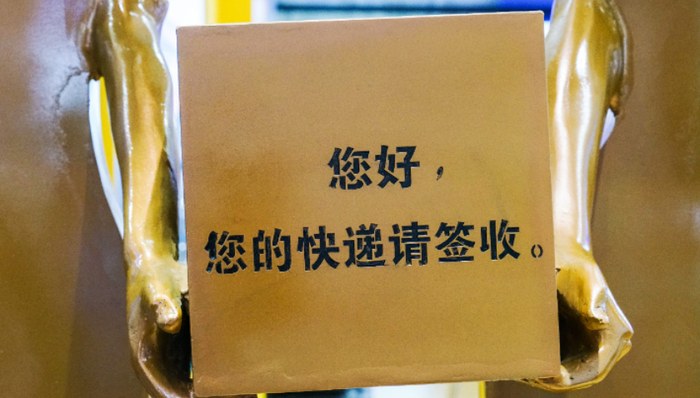 产业链,快递,物流,直播电商,盲盒,