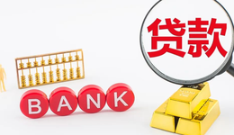 提前还贷潮叠加资金用途严监管，个人消费贷、经营贷还能“狂飙”么？