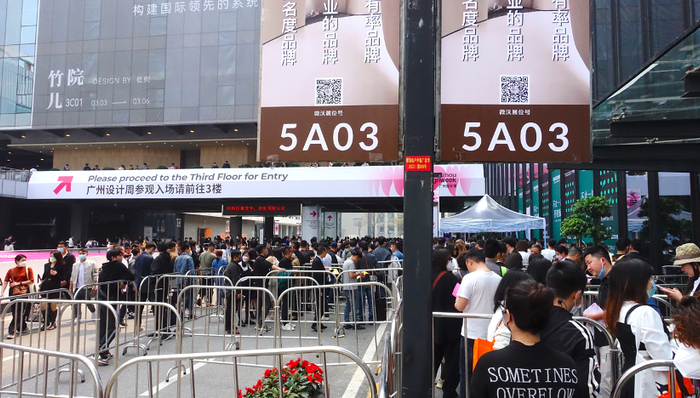 家居,会展,广州