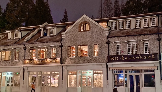 跨越一个世纪，在内山书店与鲁迅重逢