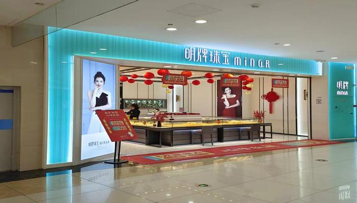 跨界,珠宝,投资,股价异动