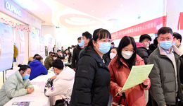 今年城鎮(zhèn)新增就業(yè)人數(shù)目標(biāo)創(chuàng)歷史新高，釋放了什么信號(hào)？ | 兩會(huì)·最關(guān)注