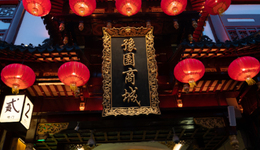 豫園股份資金壓力大：左手連續(xù)賣資產(chǎn)，右手擬大額定增80億