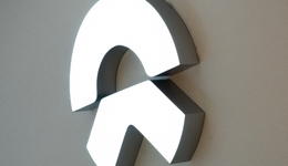 蔚來汽車不太平