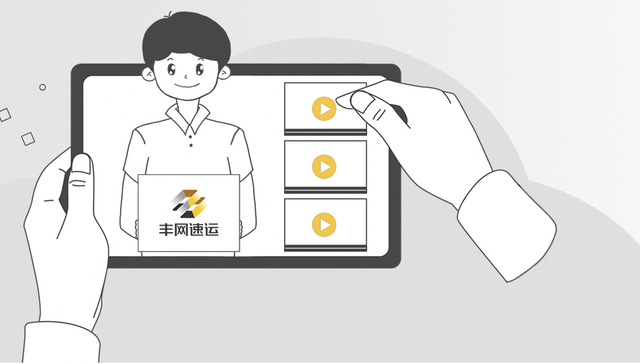 成立三年后，丰网能否撑起顺丰的“电商梦”？