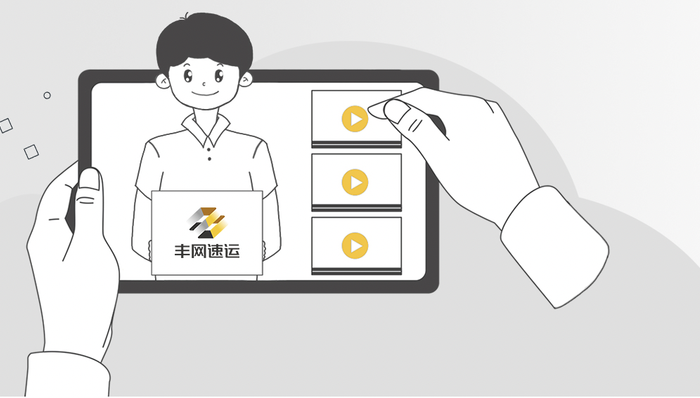 成立三年后，丰网能否撑起顺丰的“电商梦”？