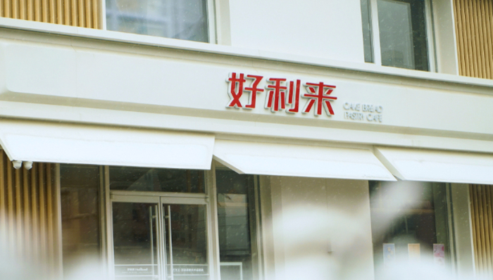 家族企业传承,网红经济,好利来,罗成