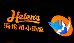 海伦司的这杯“规模扩张酒”不好喝