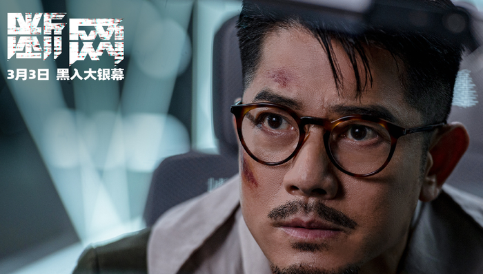 《断网》,香港电影,郭富城,档期,