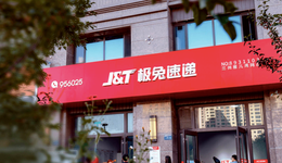 加盟商“赔”极兔上市