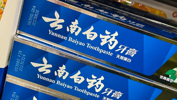 A股,云南白药,人事变动,投资,陈发树