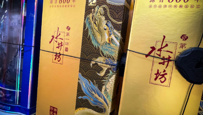 高管,人事变动,水井坊,白酒,