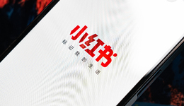 賺不到錢的小紅書究竟該不該著急？