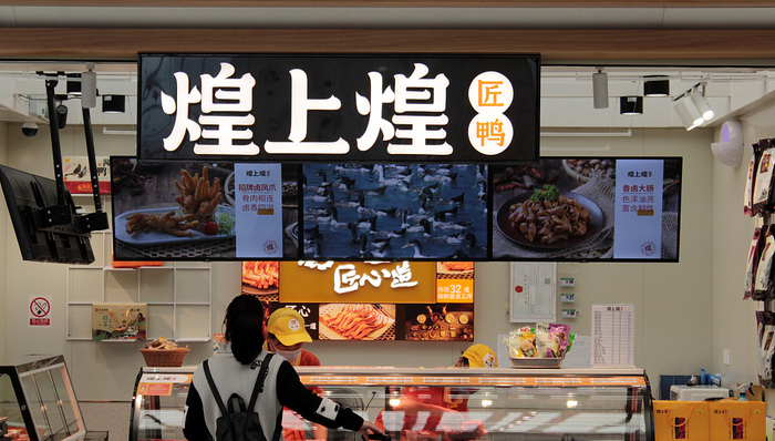 煌上煌加购真真老老股权：做鸭难，做粽子也不简单