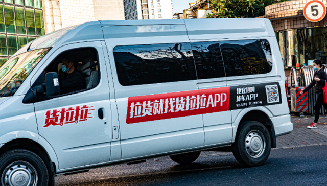 同城配送再迎新玩家，货拉拉开始招募跑腿骑手