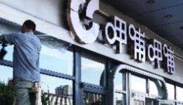 呷哺呷哺，两年巨亏超6亿