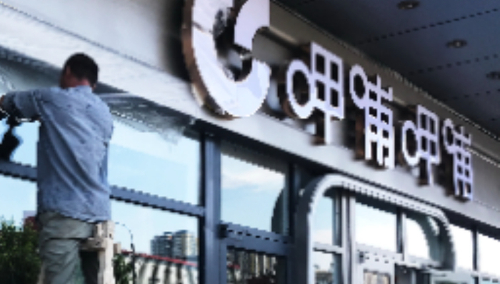 火锅,呷哺呷哺,餐饮,