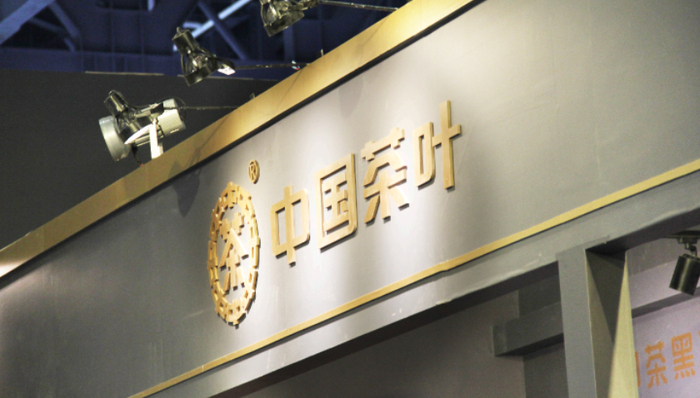 茶叶,资本市场,中国茶叶,IPO,信息披露