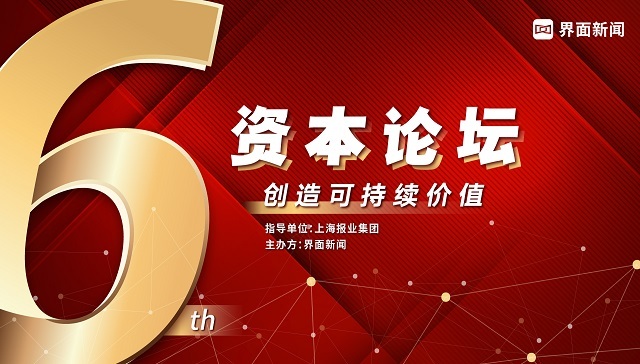 2023【资本论坛】往届亮点回顾